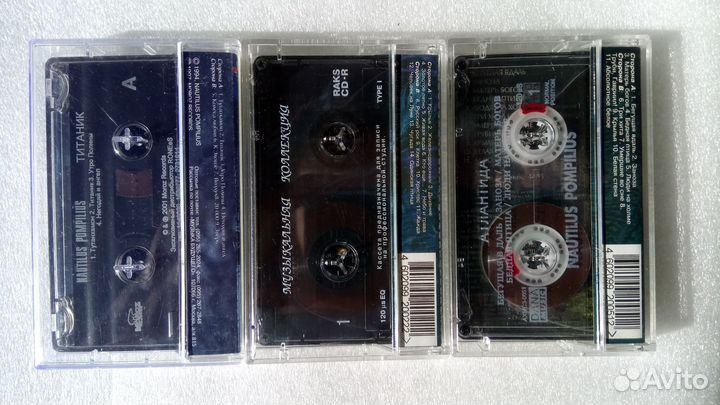 Аудиокассеты / Nautilus Pompilius