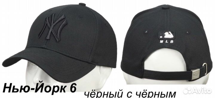 Бейсболка Нью-Йорк