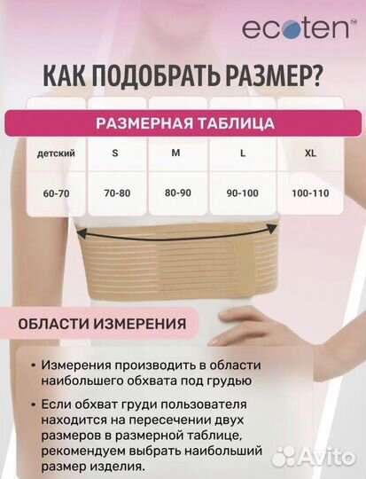 Корректор осанки