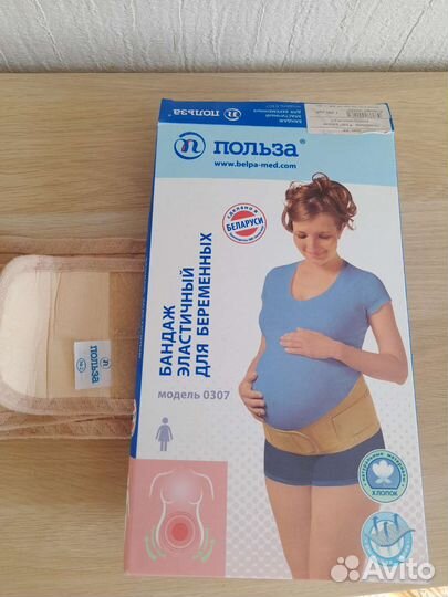 Бандаж для беременных