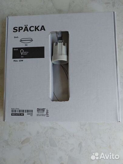 Светильник спэкка IKEA