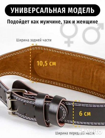 Пояс для тренажёрного зала