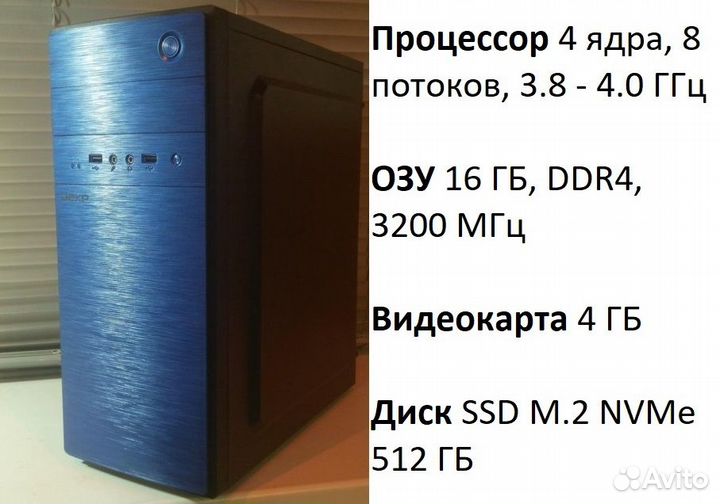 Игровой компьютер новый (Системный блок)