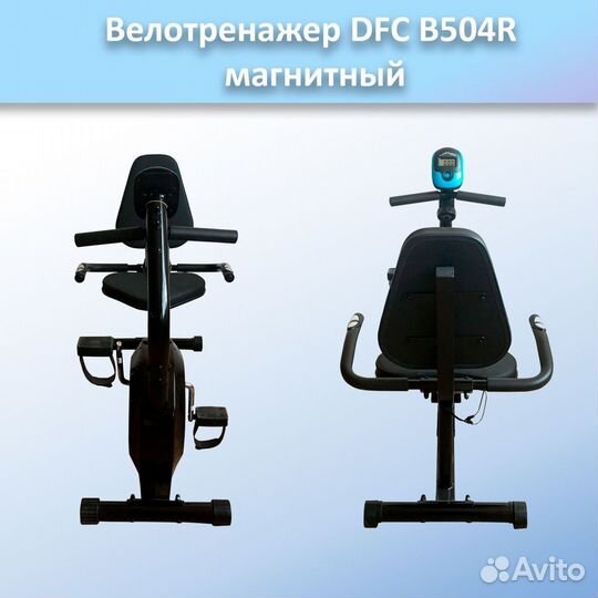 Велотренажер DFC B504R арт.DFC504.353