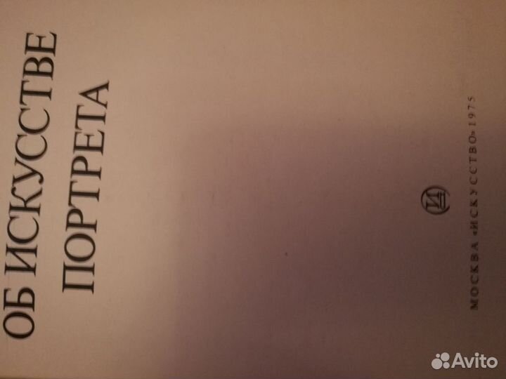 Об искусстве портрета.Серебрян.век Русской поэзии