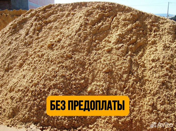 Песок с доставкой