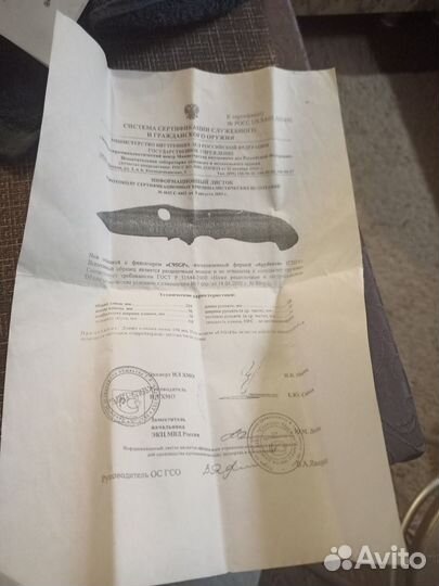 Нож складной