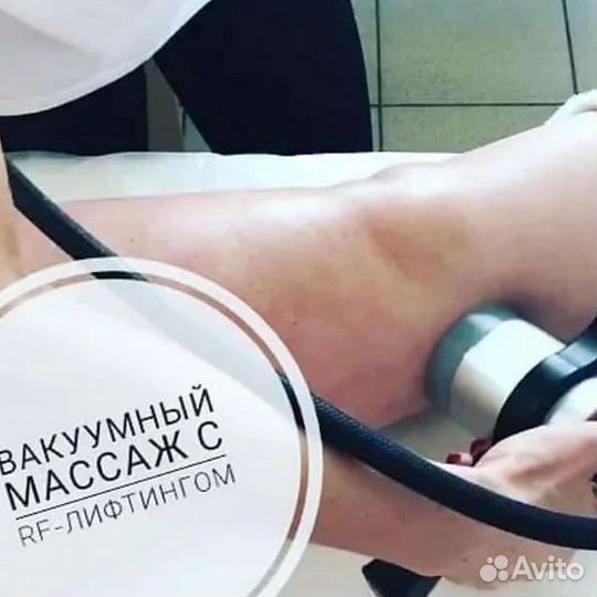 Массаж коррекция фигуры