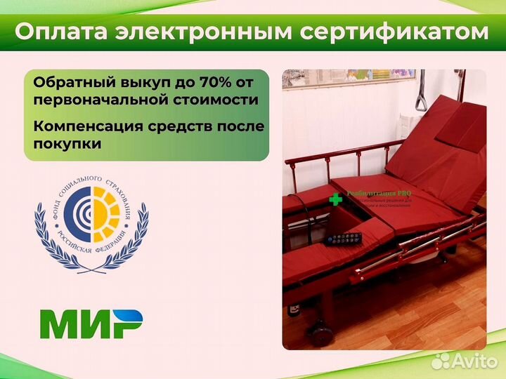 Функциональная кровать для лежачих больных