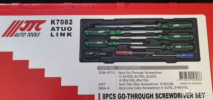 Набор отверток со сквозным стержнем (в кейсе) 8шт