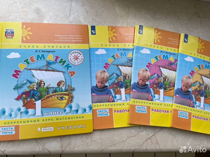Учебник 1 класс математика