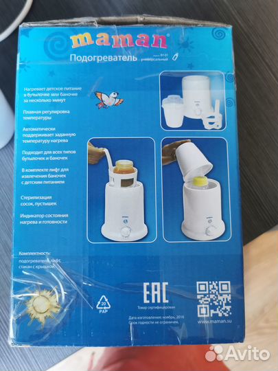 Подогреватель бутылочек maman