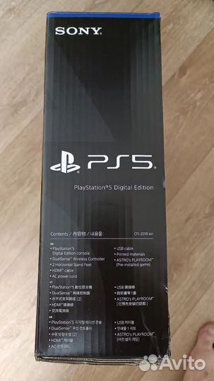 Sony playstation 5 slim digital edition