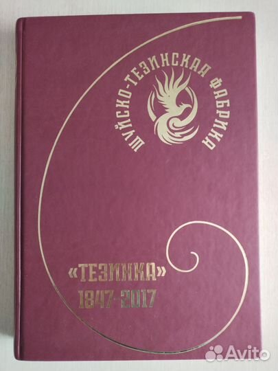 Книга