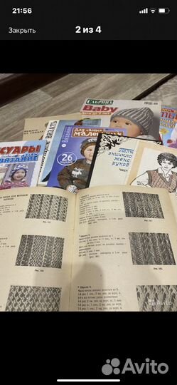 Книги и журналы по вязанию СССР 10 шт