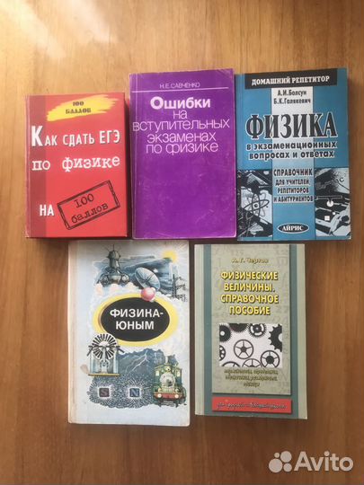 Физика для подготовки к экзаменам