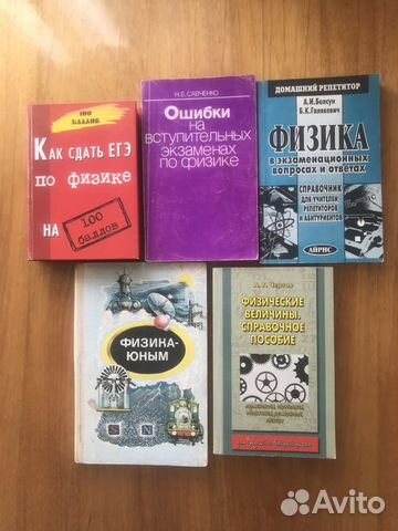 Физика для подготовки к экзаменам