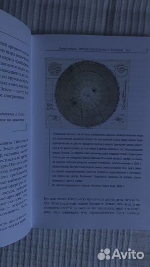 Стивен Хокинг 