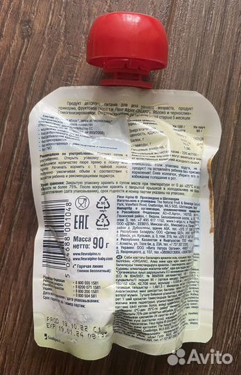 Пюре Фрутоняня цветная капуста, кабачок