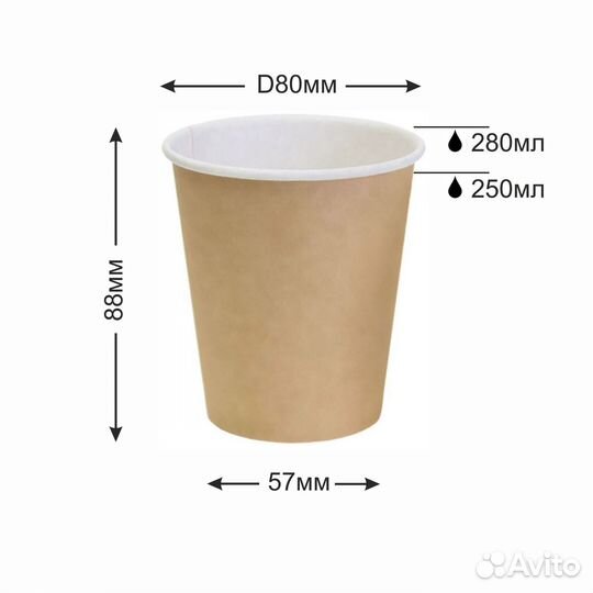 Стакан бумажный 250/280мл/D80 50шт