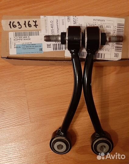 Cтойка стабилизатора VAG 7L050546D