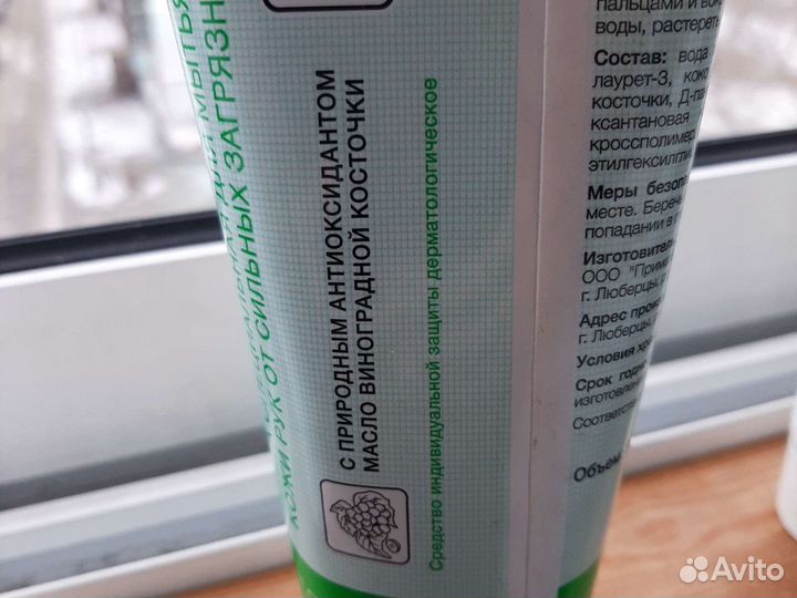 Спрей, крем рабочий