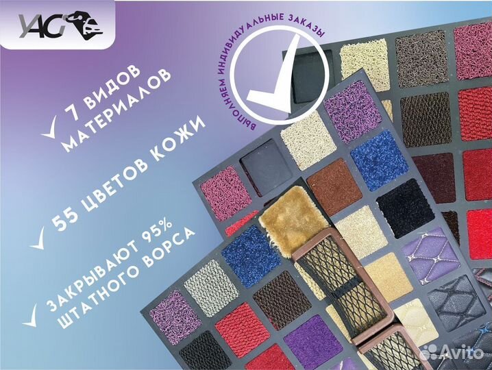 Автомобильные коврики из экокожи 3d