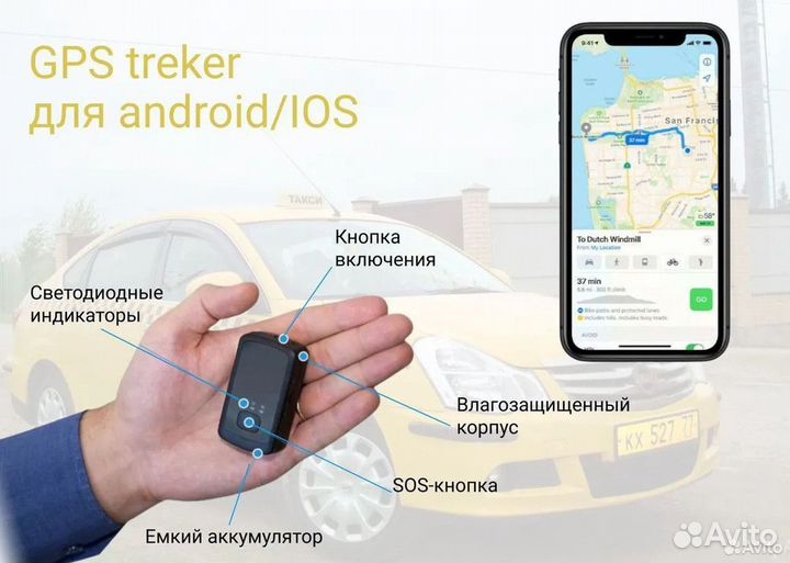 GPS/глонасс трекер YmO38yfn