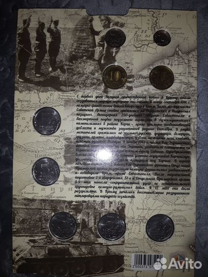 Монеты и банкнота