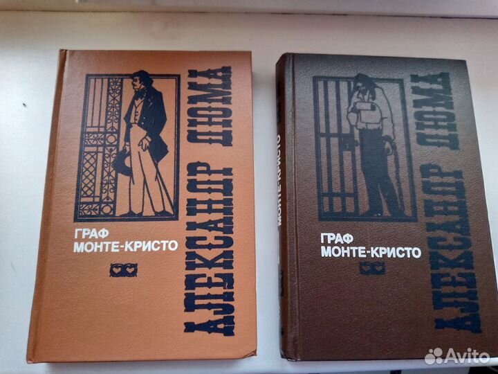 Александр Дюма