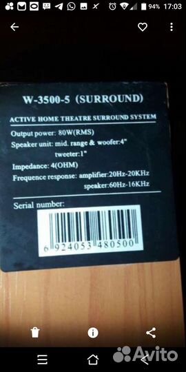 Колонки,центральный канал