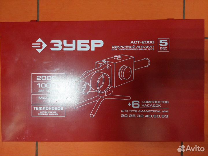Сварочный аппарат для полипропиленовых труб зубр A