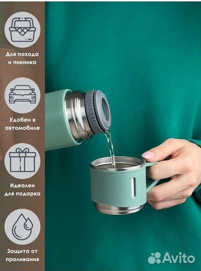 Термос + три кружки