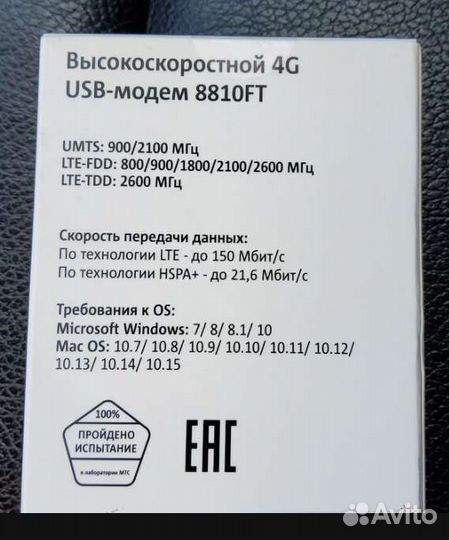 Модемы и роутеры