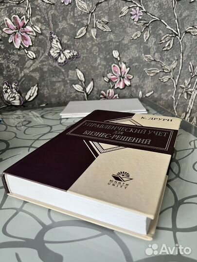 Друри Управленческий учет для бизне-решений
