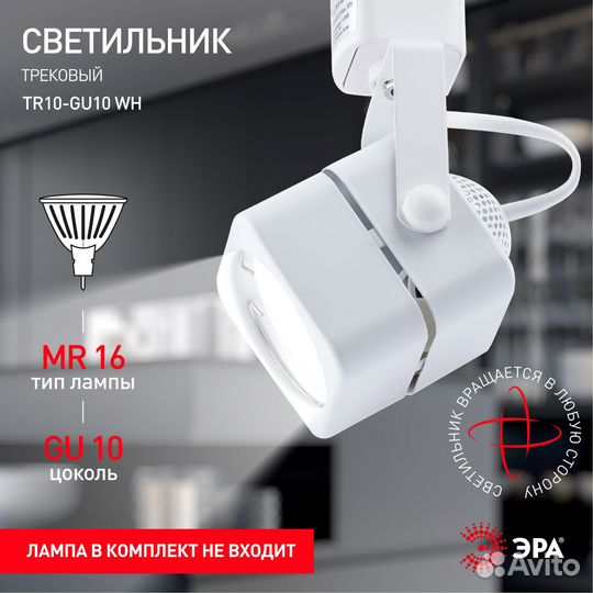 Трековый потолочный светильник белый