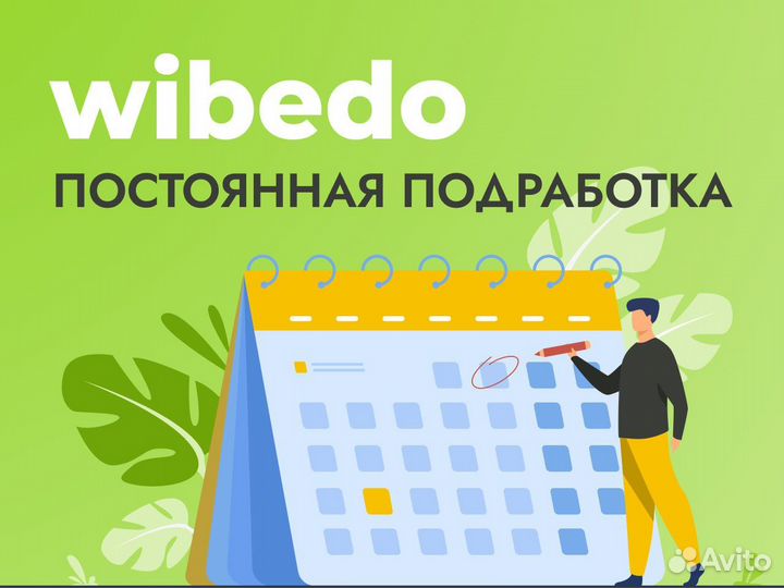 Подработка.Работник торг зала. Ежедневные выплаты