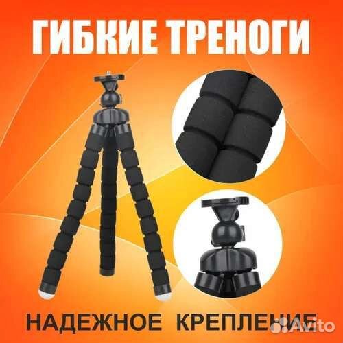 Штатив