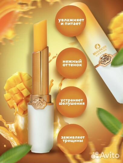 Бальзам для губ