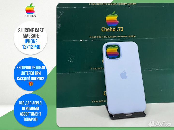 Silicone case Magsafe iPhone 12/12Pro