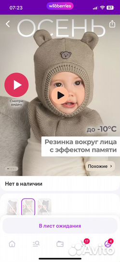 Шапка шлем детская демисезонная