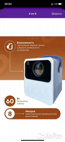 Мини проектор