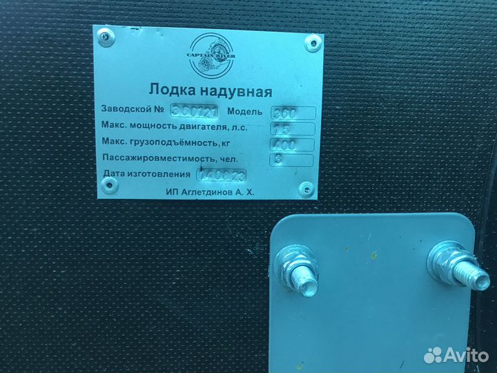 Пвх лодка + мотор + прицеп
