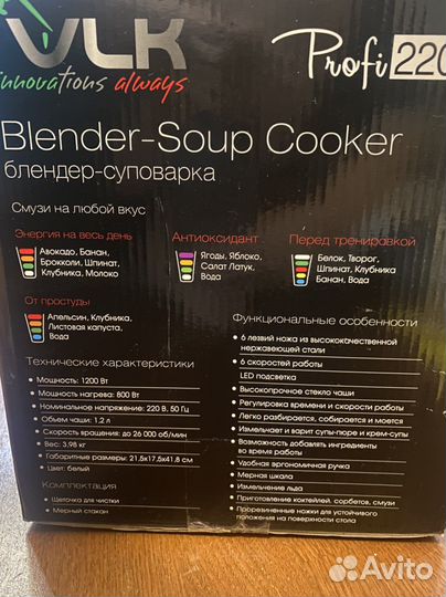 Блендер суповарка