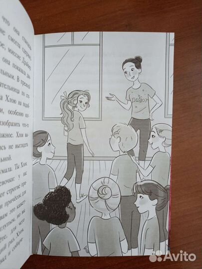 Книга для детей