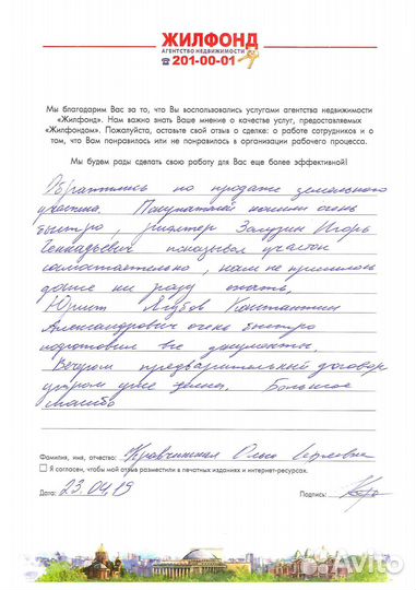 Услуги риэлтора по покупке и продаже недвижимости