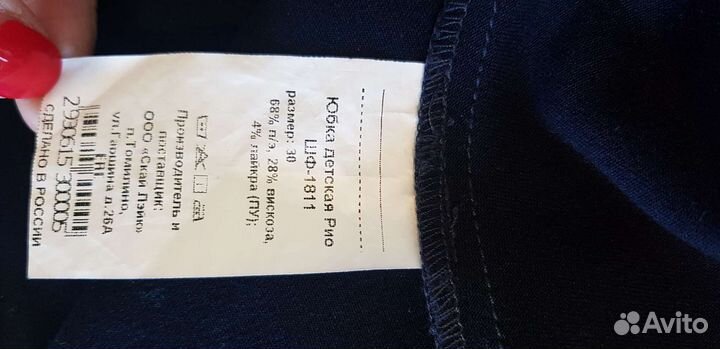 Юбка школьная sky lake р-р 30