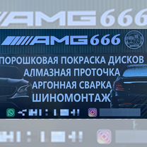 Покраска дисков AMG 666