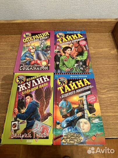 Детективы детские