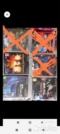 Диски для ps3